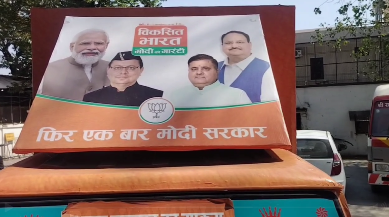 Uttarakhand Government | CM Dhami | Lok Sabha Election 2024 |