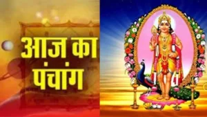 Aaj ka Panchang | Krishna Paksha | Vaishakh month | shreshth uttrakhand |