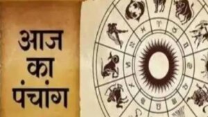 Aaj Ka Panchang | Hindu | Astrology