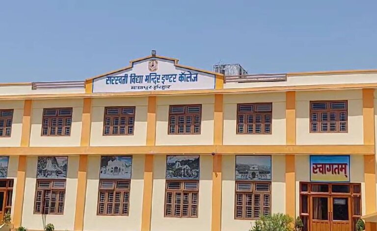 Saraswati Vidya Mandir | Uttarakhand Board Result 2024 | Uttarakhand Board