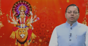 Chaitra Navratri | CM Dhami