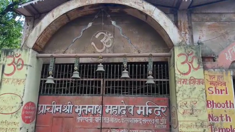 Bhuteshwar Mahadev Mandir | Uttarakhand | Uttarakhand religious place |