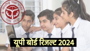 up board result 2024