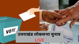 uttarakhand lok sabha election 2024 voting live