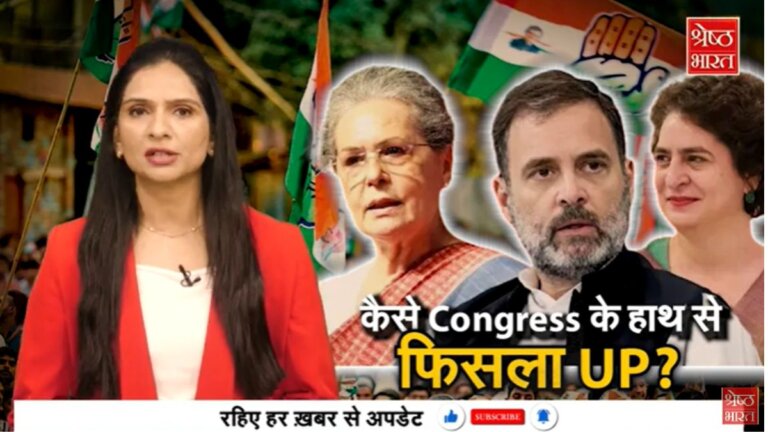 Congress In UP