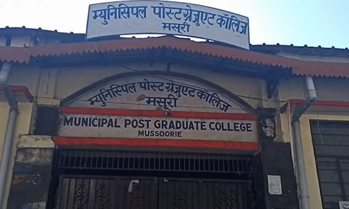 mussoorie mpg college | mpg college |