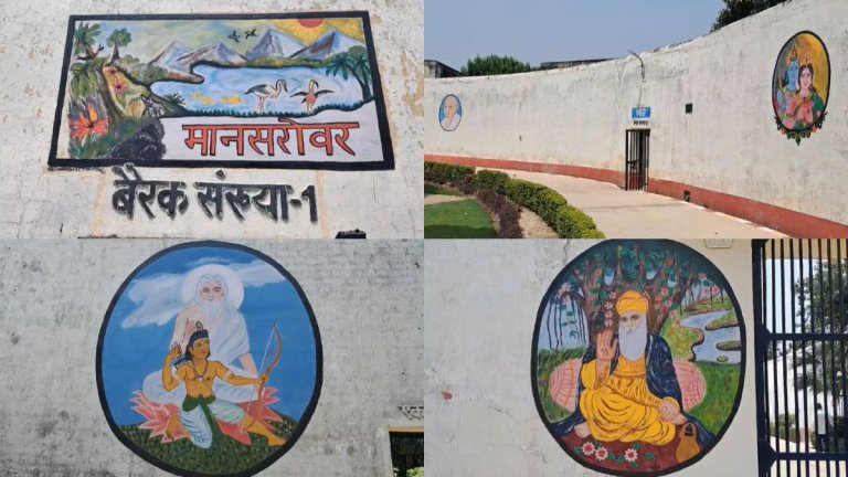 haridwar district jail wall