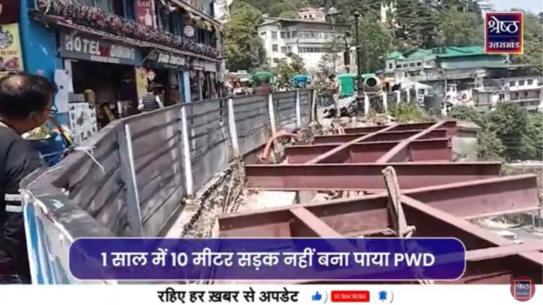 mussoorie news 10 meter road non-construction