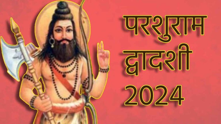 parshuram dwadashi 2024 | parshuram dwadashi puja vidhi |