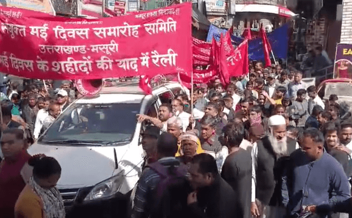 Labour Day | laborers protest in Uttarakhand | PM Modi | CM Dhami |