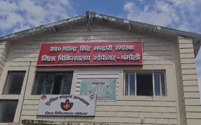 District Hospital Gopeshwar