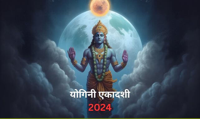 Yogini Ekadashi 2024