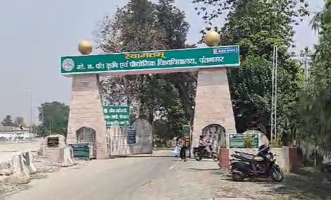 gb pant agricultural university | gb pant university girls molestation |