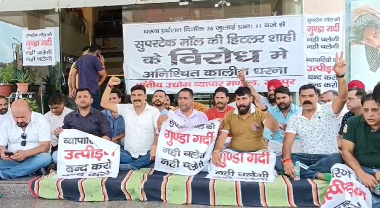 traders protest in udham singh nagar | supertech company | traders protest against supertech company |