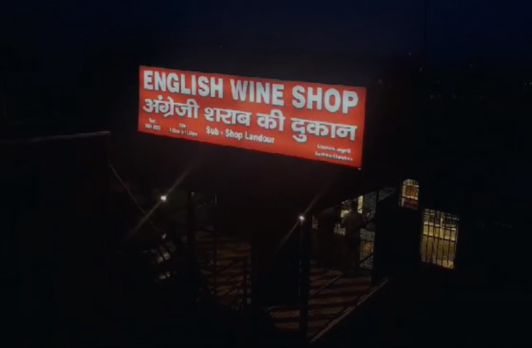 English Wine Shop In Mussoorie