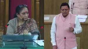 Gairsain Assembly Monsoon Session: सिर्फ 18 घंटे ही चल पाई विधानसभा की कार्यवाही