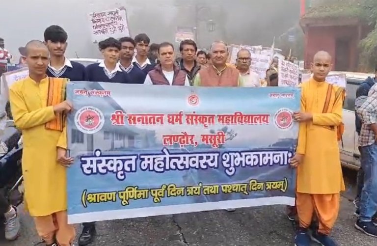 Sanskrit Awareness Rally