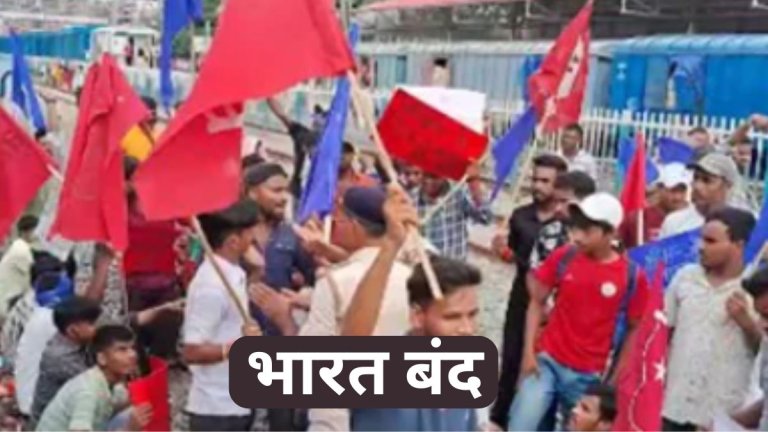 bharat bandh आज, आप पर क्या होगा असर?