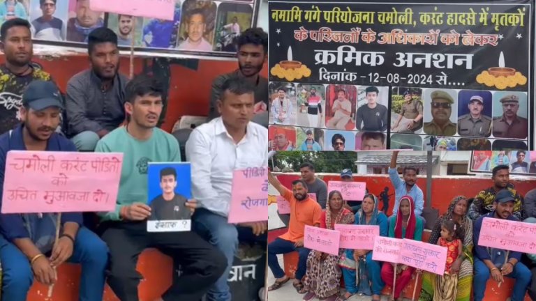 chamoli protest news: चमोली करंट पीड़ितों के परिजनों ने न्याय न मिलने पर शुरू किया अनशन