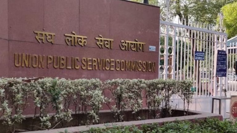 upsc lateral entry पर केंद्र सरकार ने लगाई रोक