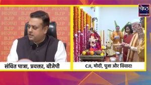 PM Modi CJI Chandrachud ganesh puja 2024