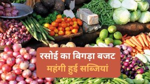 Vegetable Prices In Uttarakhand: उत्तराखंड में सब्जियों के दाम आसमान पर