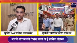 dehradun dm savin bansal interview