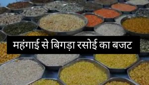 food items prices increased in Uttarakhand know rates of arhar dal oil and flour