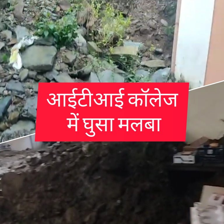 landslide in nainital government iti college