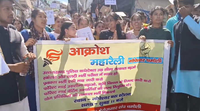 students protest in gopeshwar | students Protest rally in gopeshwar |