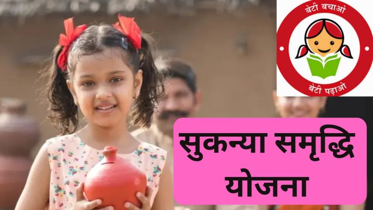 sukanya samriddhi yojana rules change