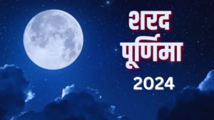 Sharad Purnima 2024