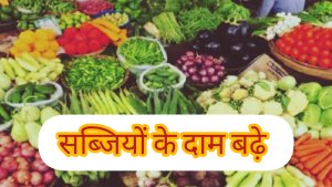 Vegetables Fruits Prices Increased in Uttarakhand