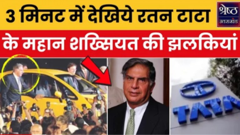 ratan tata video